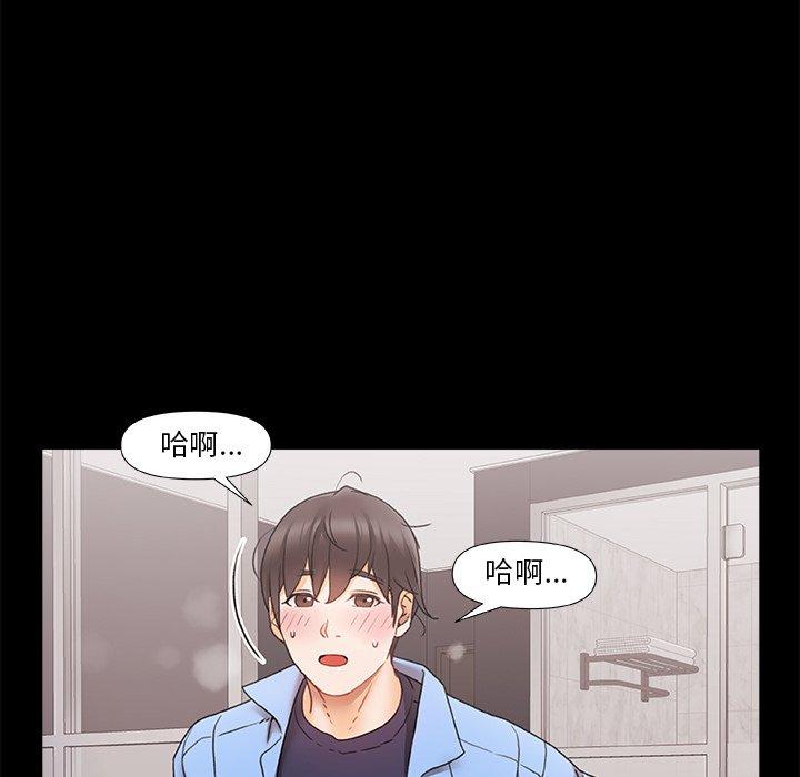 真正的麻吉 第 4 話 第15页