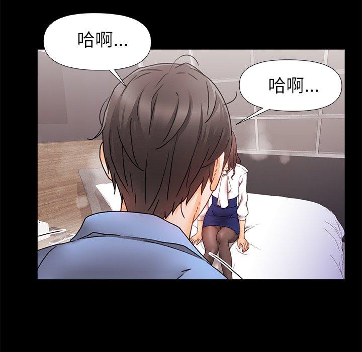 真正的麻吉 第 4 話 第17页
