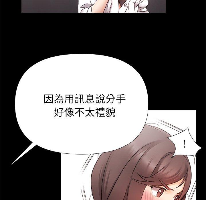真正的麻吉 第 4 話 第28页