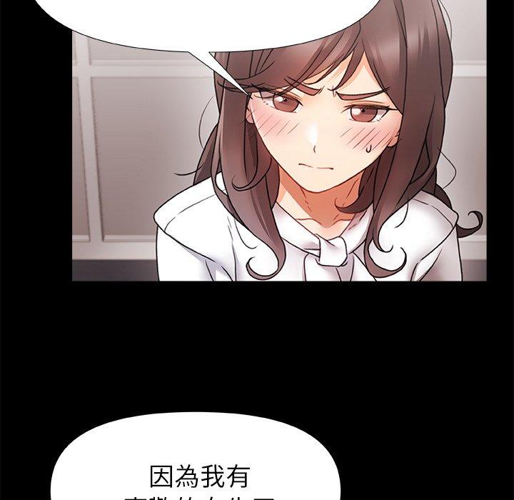 真正的麻吉 第 4 話 第31页