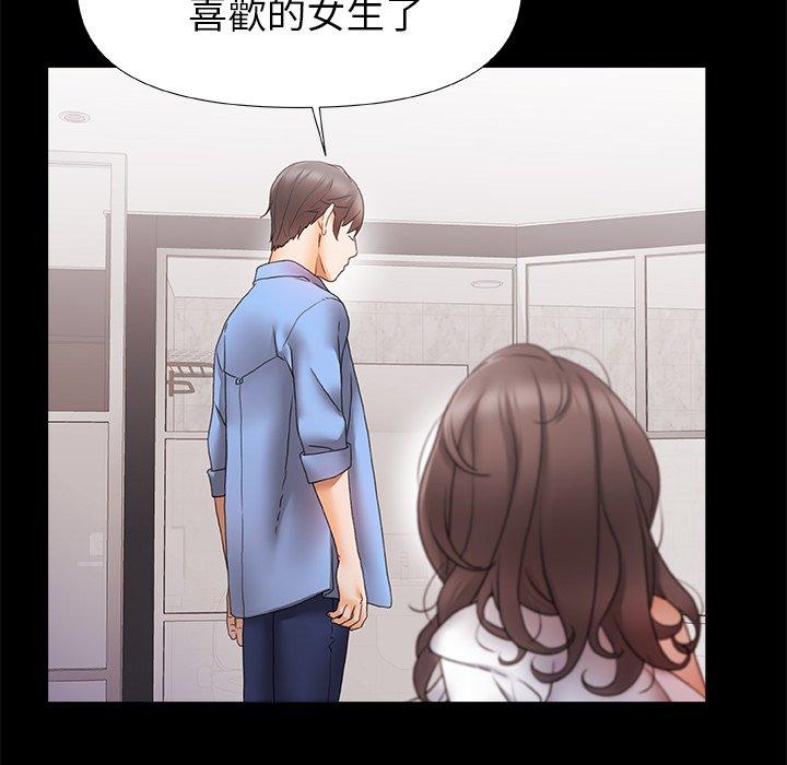 真正的麻吉 第 4 話 第32页