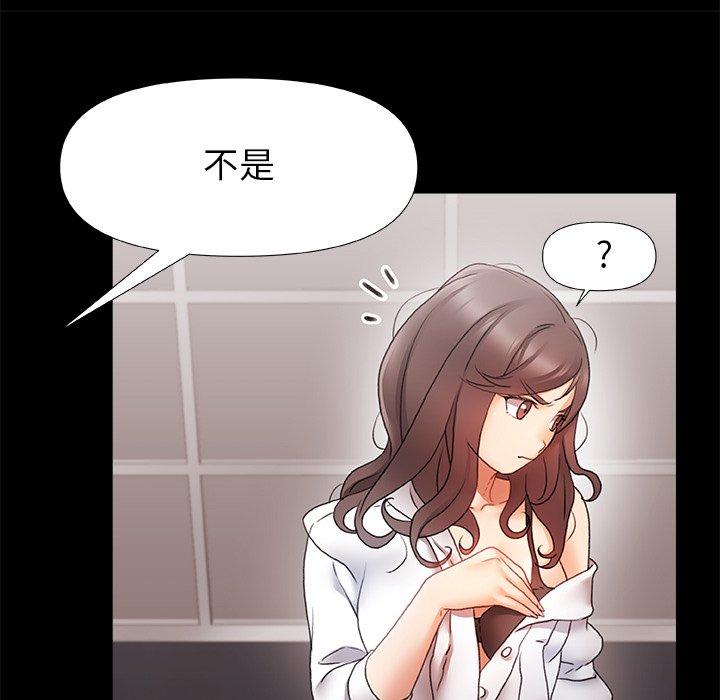 真正的麻吉 第 4 話 第21页