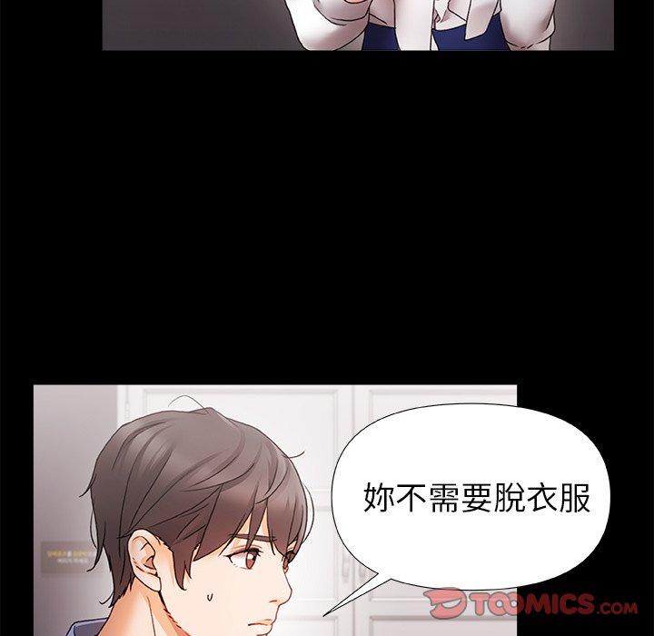 真正的麻吉 第 4 話 第22页