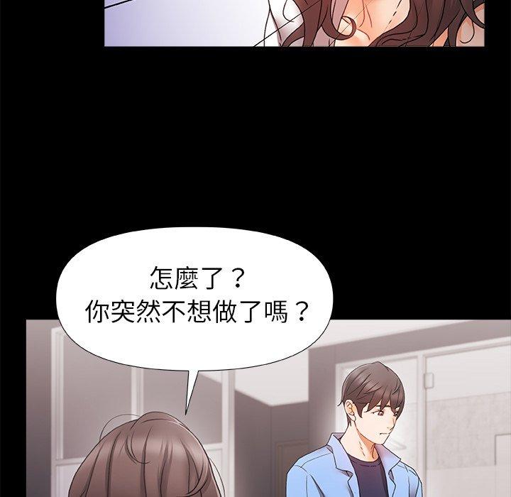 真正的麻吉 第 4 話 第24页