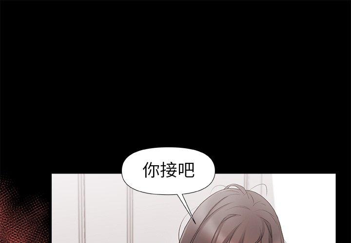 真正的麻吉 第 5 話 第1页