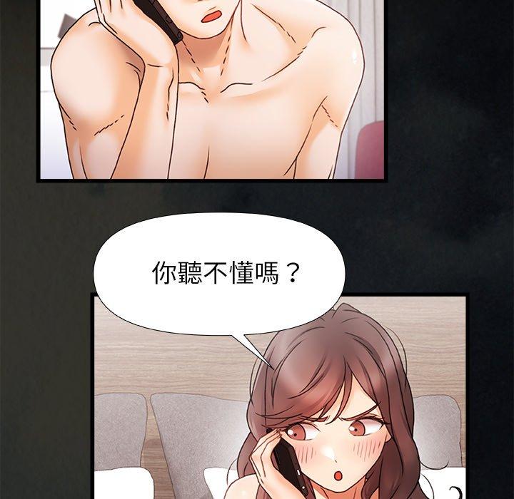 真正的麻吉 第 5 話 第9页