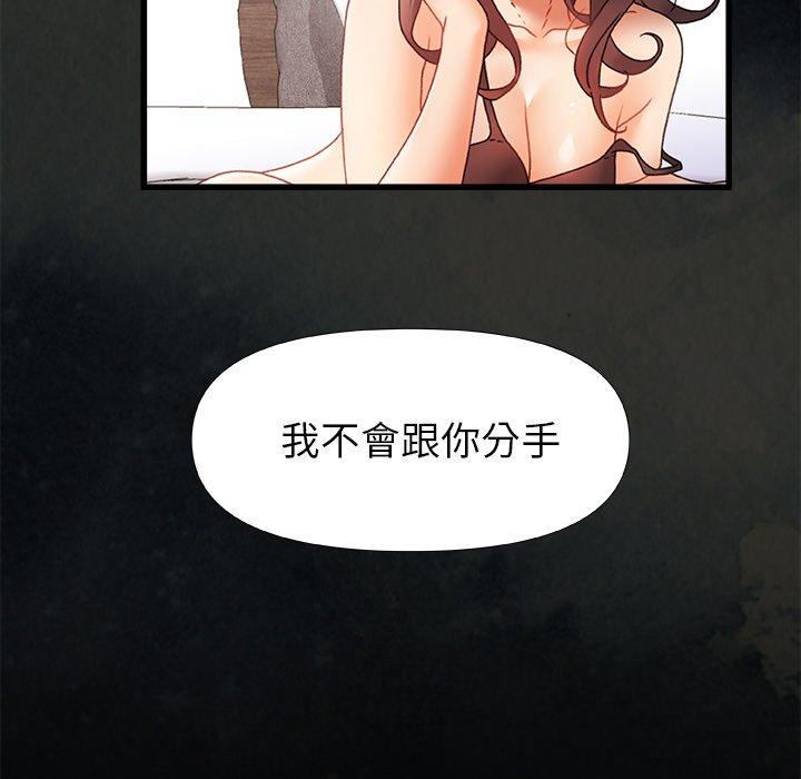 真正的麻吉 第 5 話 第10页