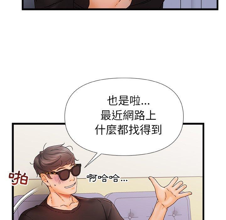 真正的麻吉 第 6 話 第13页