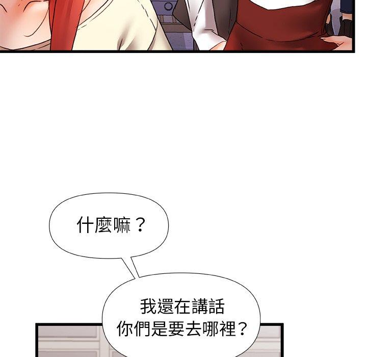 真正的麻吉 第 6 話 第17页