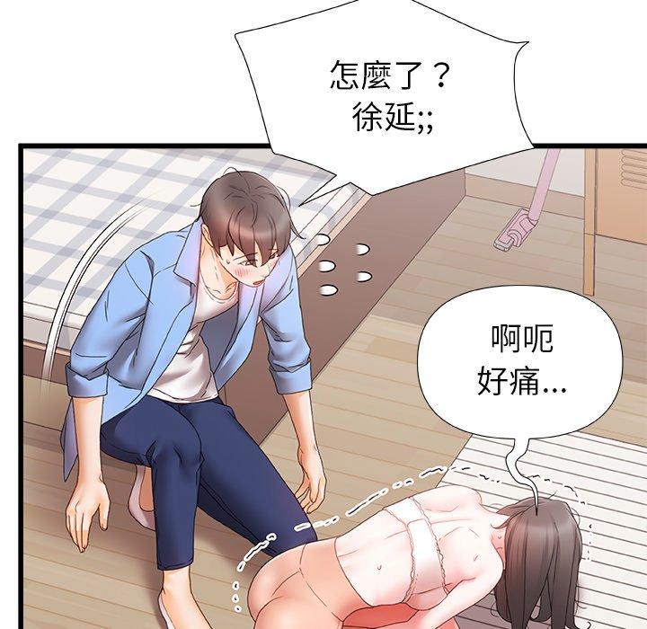 真正的麻吉 第 6 話 第59页