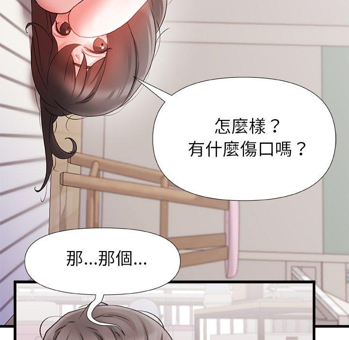 真正的麻吉 第 6 話 第66页