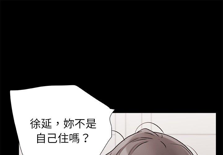 真正的麻吉 第 7 話 第1页
