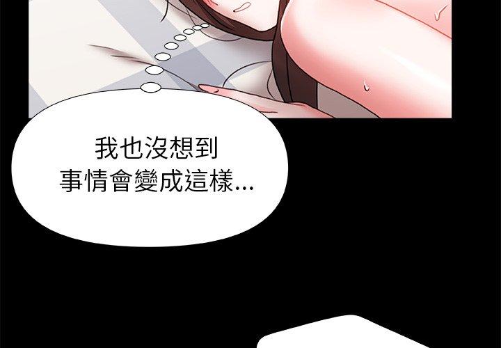 真正的麻吉 第 7 話 第4页