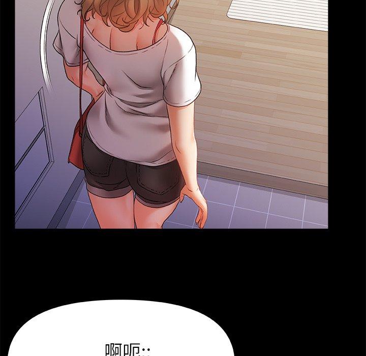 真正的麻吉 第 7 話 第8页