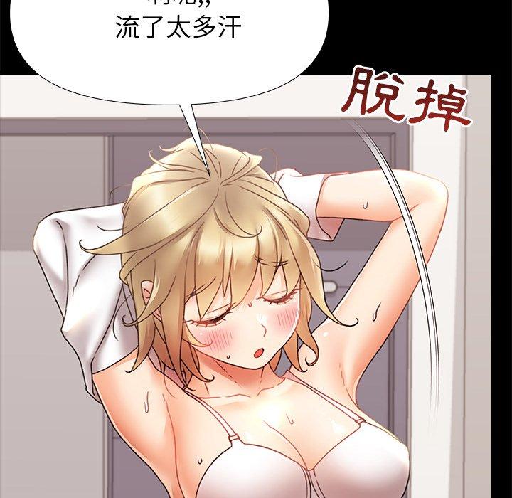 真正的麻吉 第 7 話 第9页
