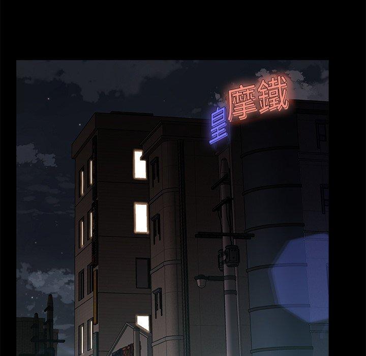 真正的麻吉 第 7 話 第21页