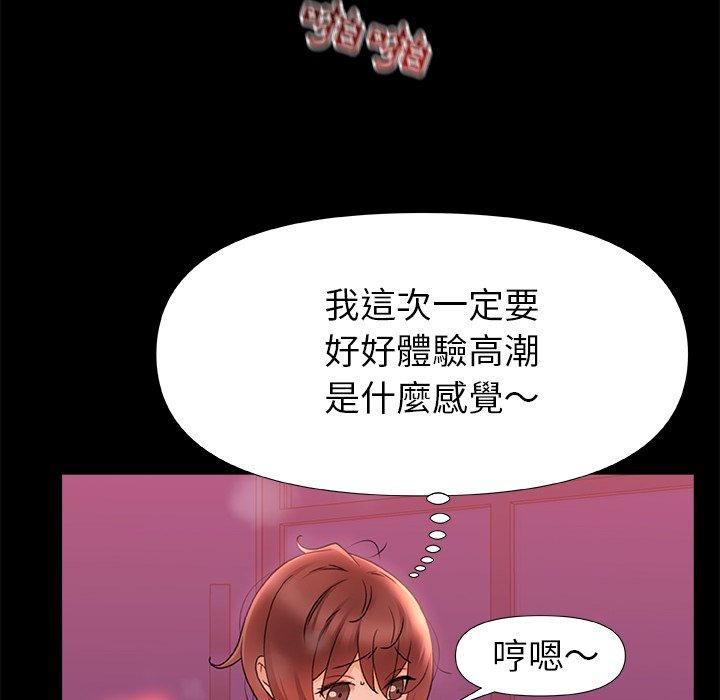 真正的麻吉 第 7 話 第29页