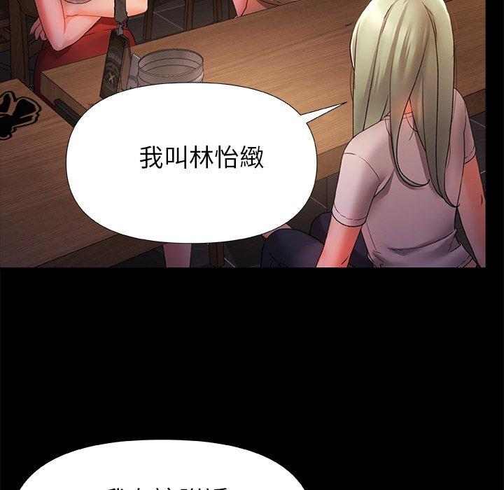 真正的麻吉 第 7 話 第71页