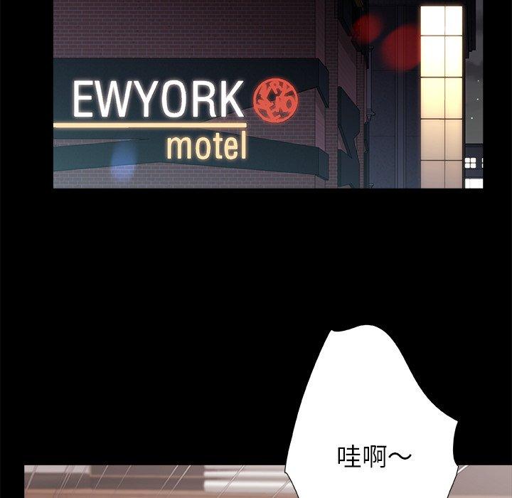 真正的麻吉 第 8 話 第10页
