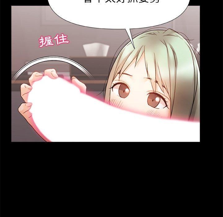 真正的麻吉 第 8 話 第16页