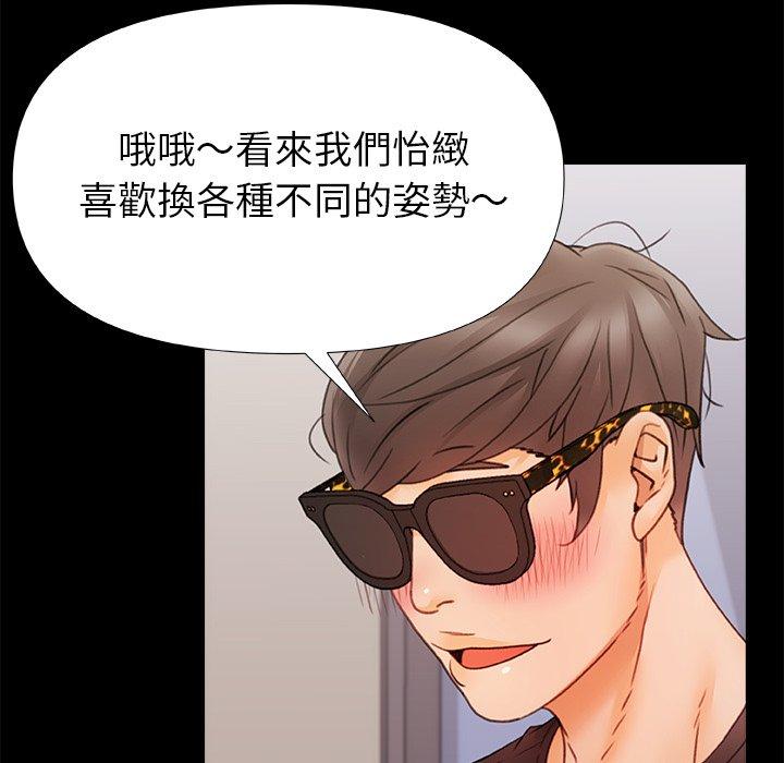 真正的麻吉 第 8 話 第17页