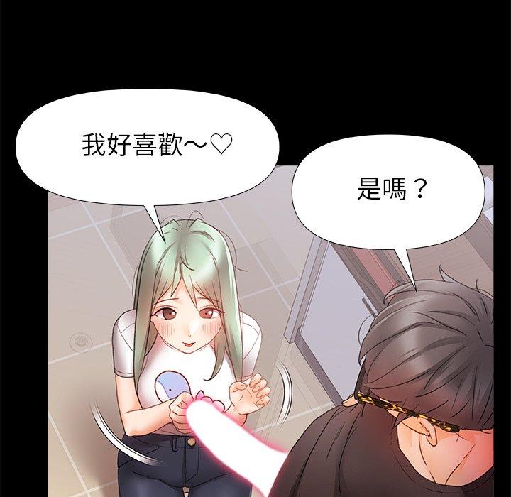 真正的麻吉 第 8 話 第14页