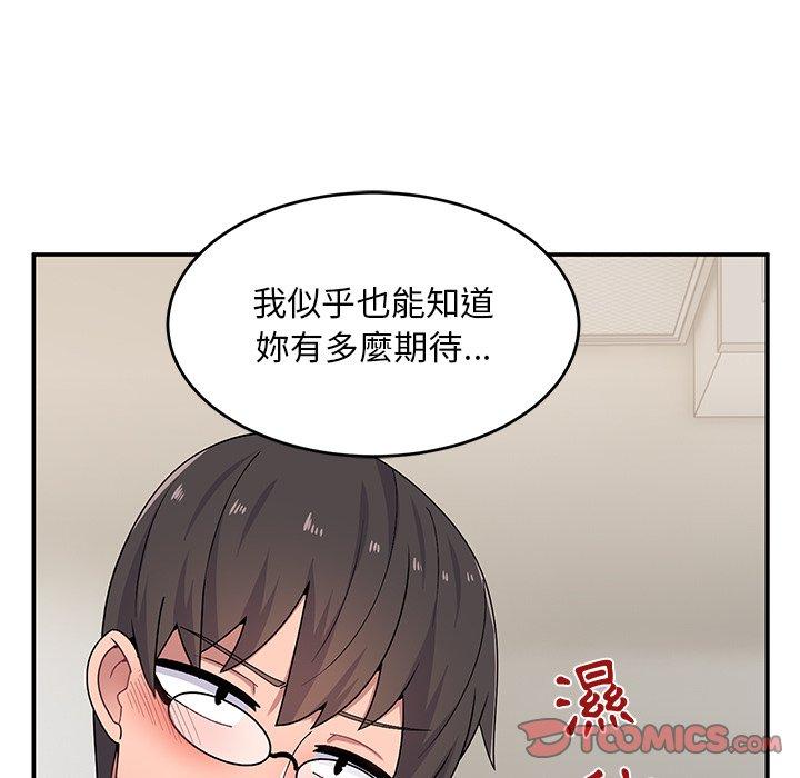 頑皮女孩敏兒 第 17 話 第27页
