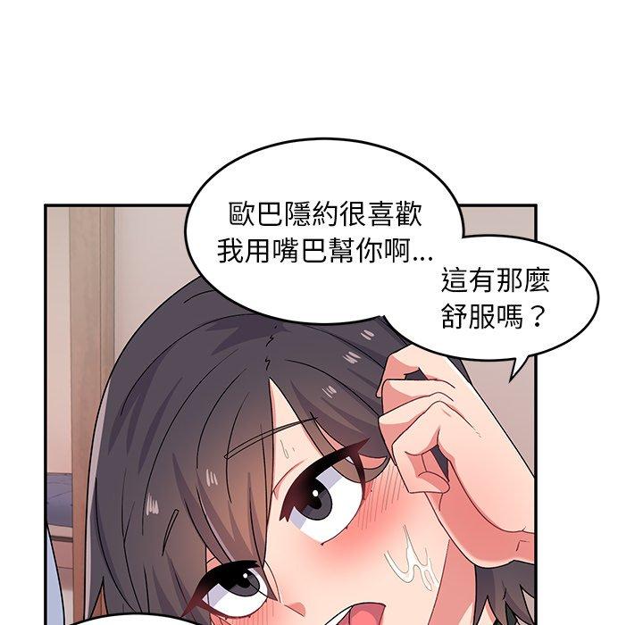 頑皮女孩敏兒 第 17 話 第108页