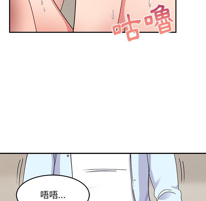頑皮女孩敏兒 第 18 話 第17页