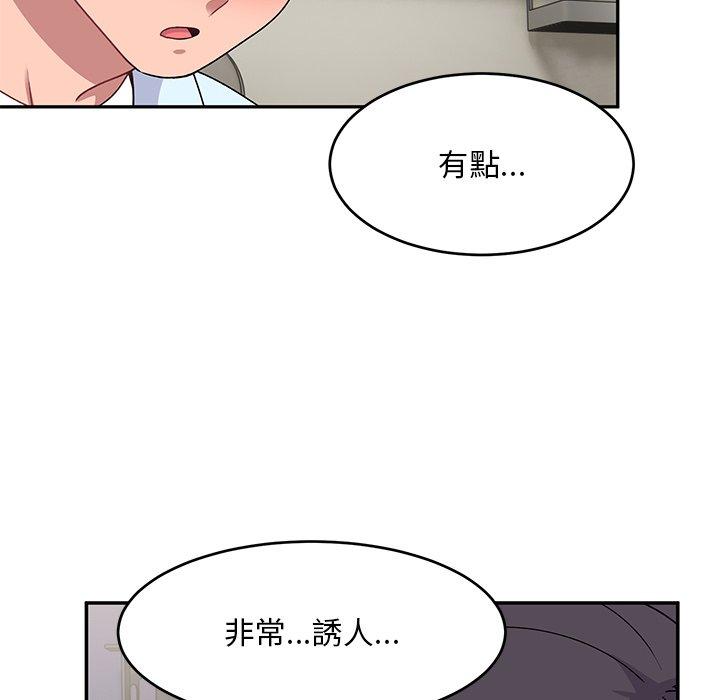 頑皮女孩敏兒 第 18 話 第42页