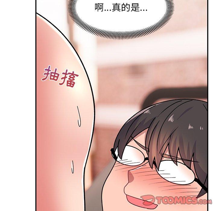 頑皮女孩敏兒 第 18 話 第75页