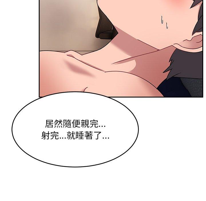 頑皮女孩敏兒 第 19 話 第141页
