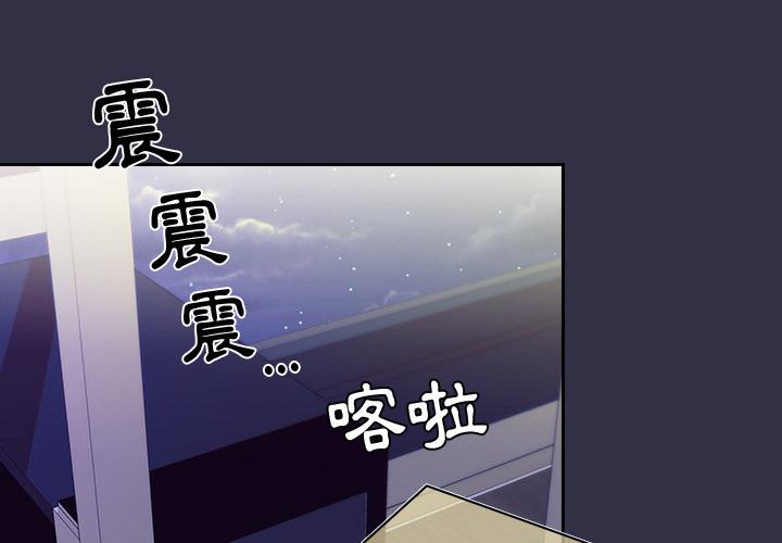 頑皮女孩敏兒 第 1 話 第3页