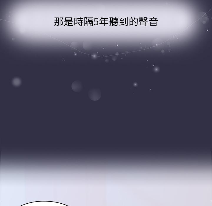 頑皮女孩敏兒 第 1 話 第5页