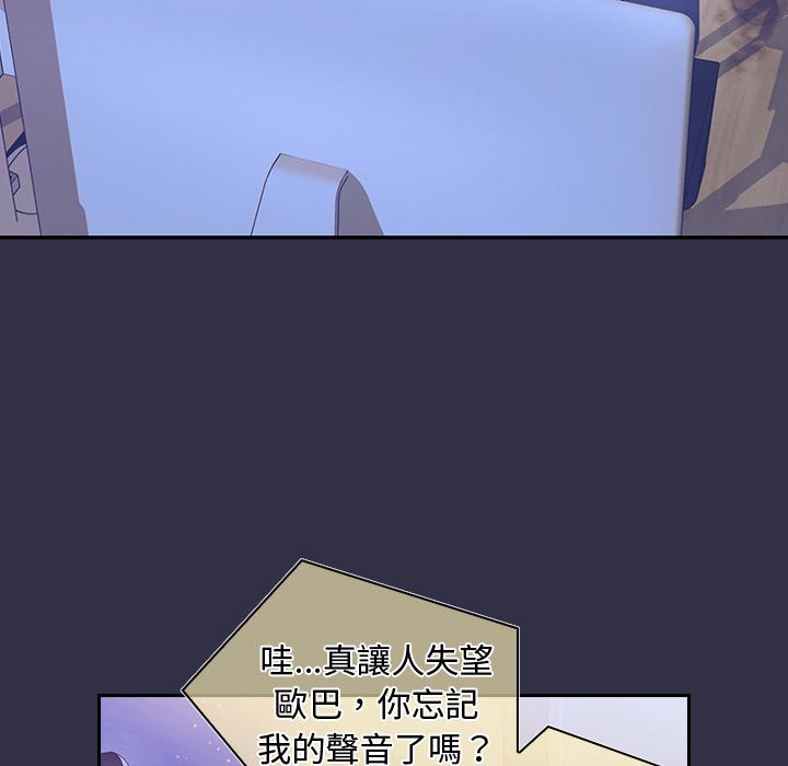 頑皮女孩敏兒 第 1 話 第7页