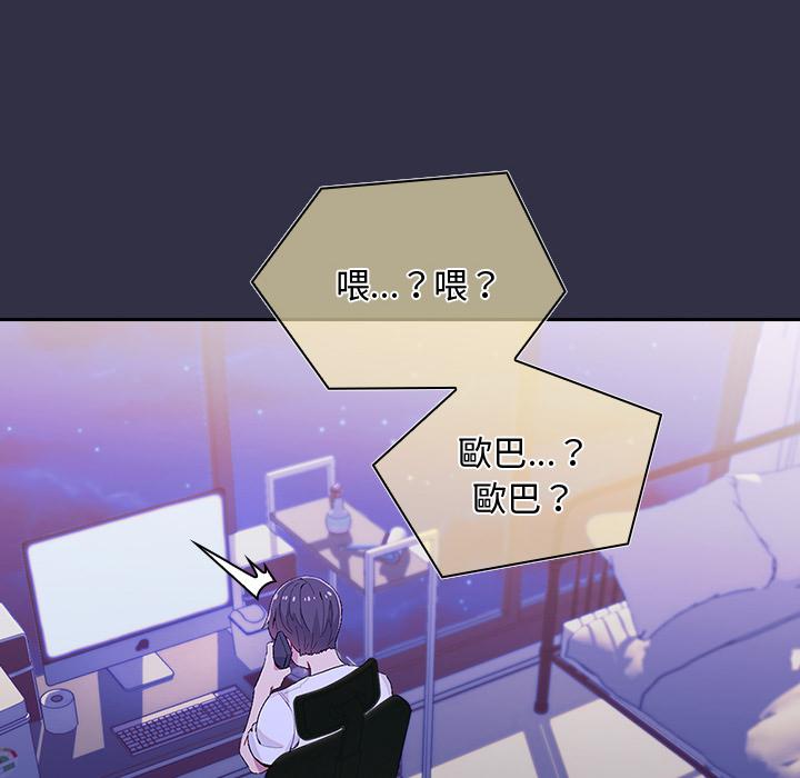 頑皮女孩敏兒 第 1 話 第10页