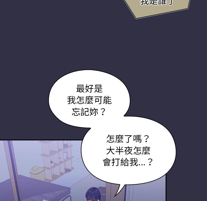 頑皮女孩敏兒 第 1 話 第13页