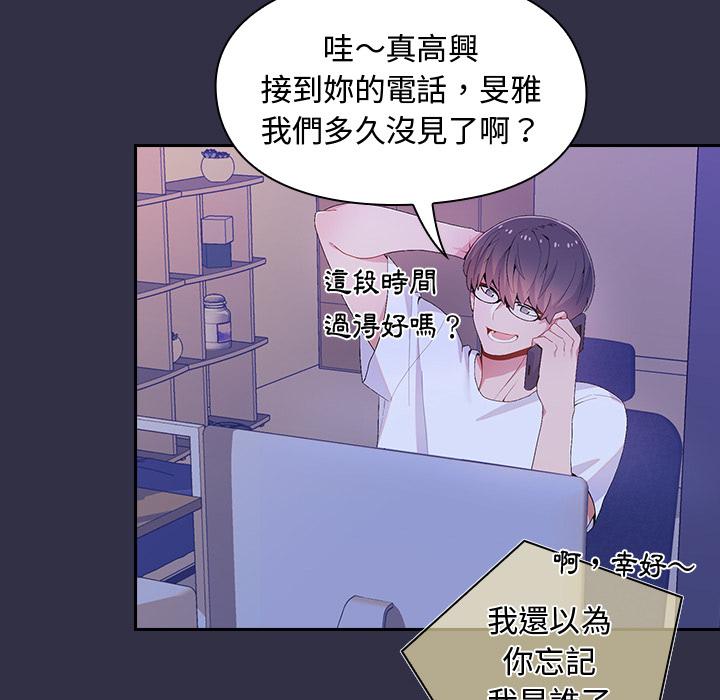 頑皮女孩敏兒 第 1 話 第12页