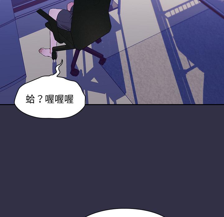 頑皮女孩敏兒 第 1 話 第11页