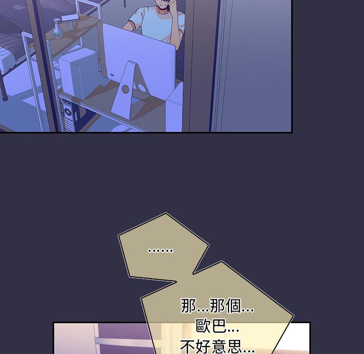 頑皮女孩敏兒 第 1 話 第14页