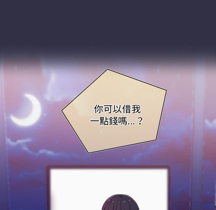 頑皮女孩敏兒 第 1 話 第16页