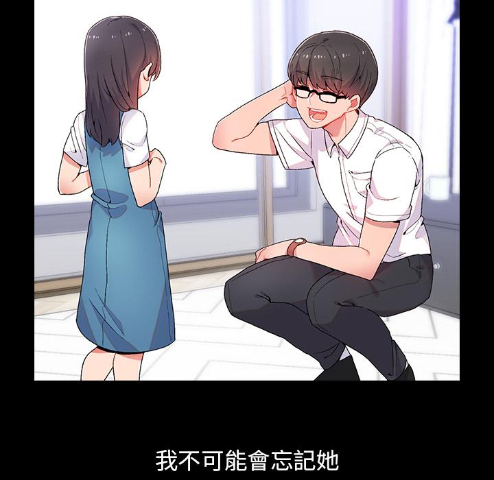 頑皮女孩敏兒 第 1 話 第39页