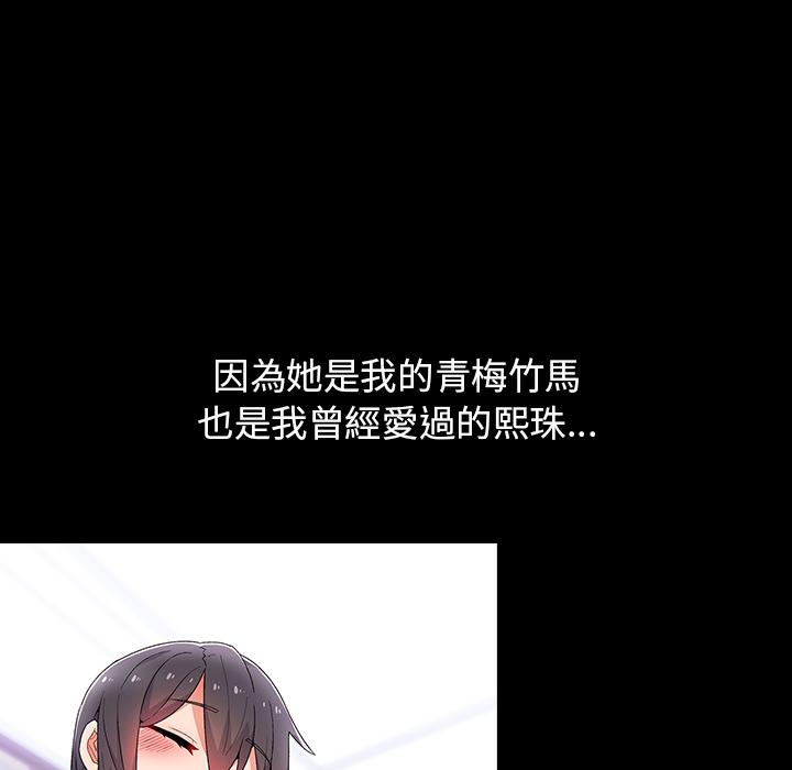 頑皮女孩敏兒 第 1 話 第40页