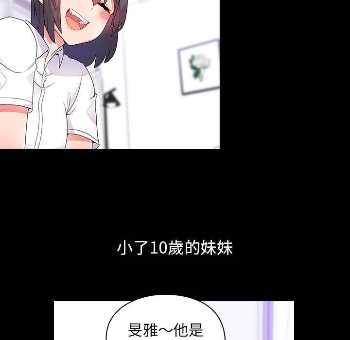 頑皮女孩敏兒 第 1 話 第41页