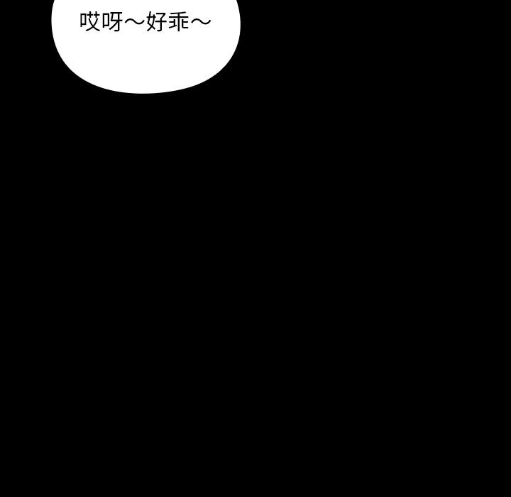 頑皮女孩敏兒 第 1 話 第45页