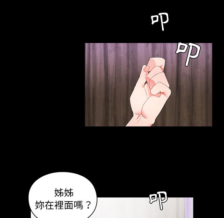 頑皮女孩敏兒 第 1 話 第46页