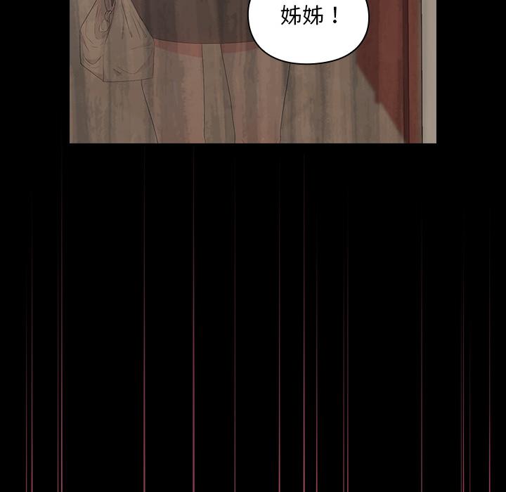 頑皮女孩敏兒 第 1 話 第48页