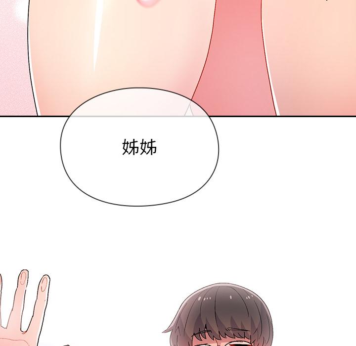 頑皮女孩敏兒 第 1 話 第50页
