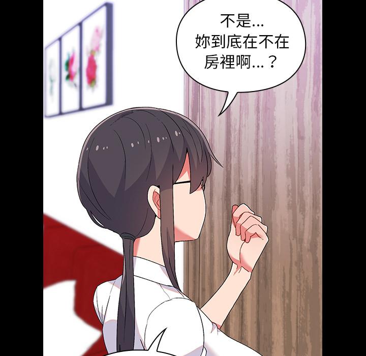 頑皮女孩敏兒 第 1 話 第55页