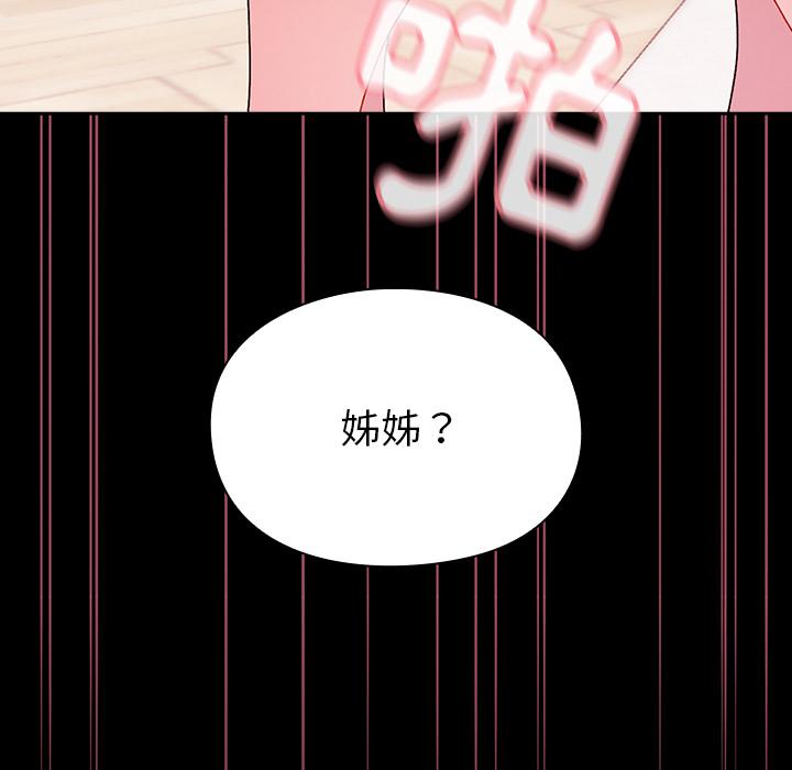 頑皮女孩敏兒 第 1 話 第53页